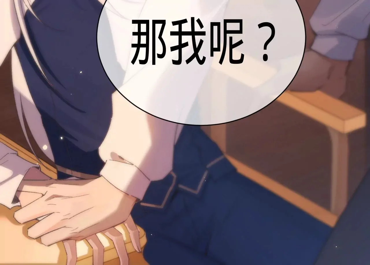 第14话 真爱之吻 第107页