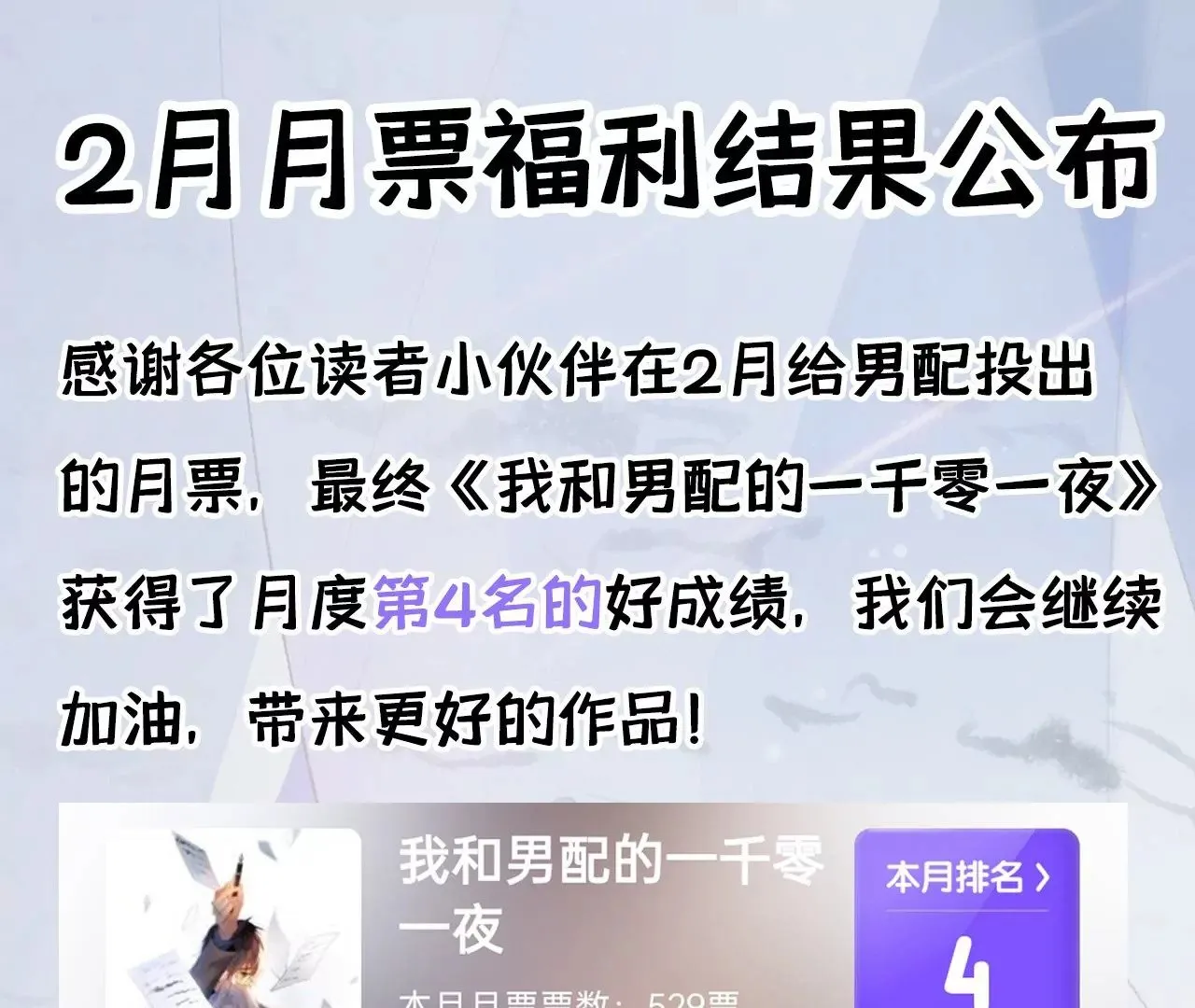 第14话 真爱之吻 第108页