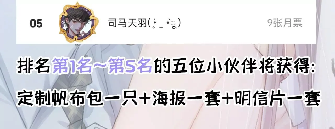 第14话 真爱之吻 第110页