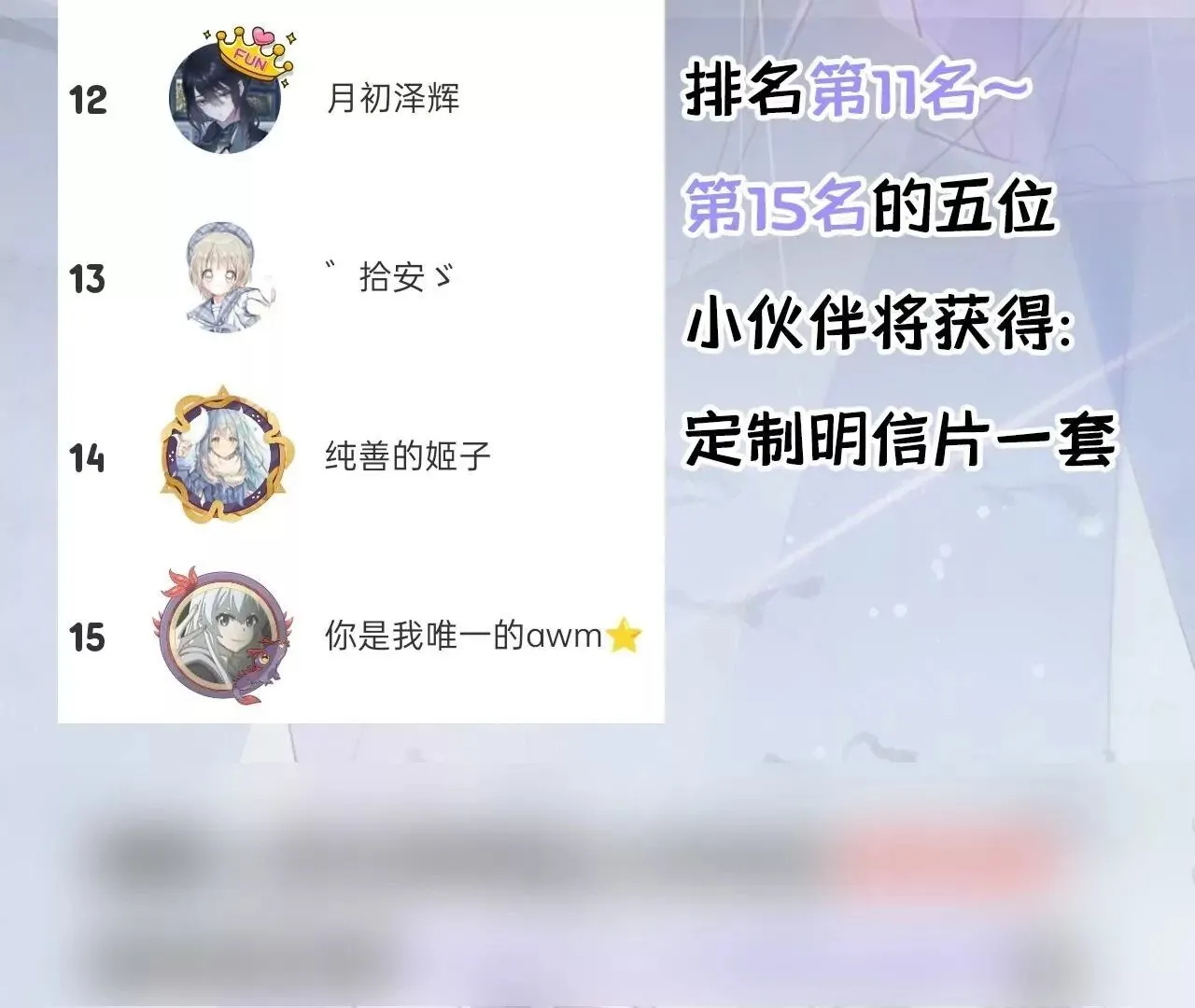 第14话 真爱之吻 第112页