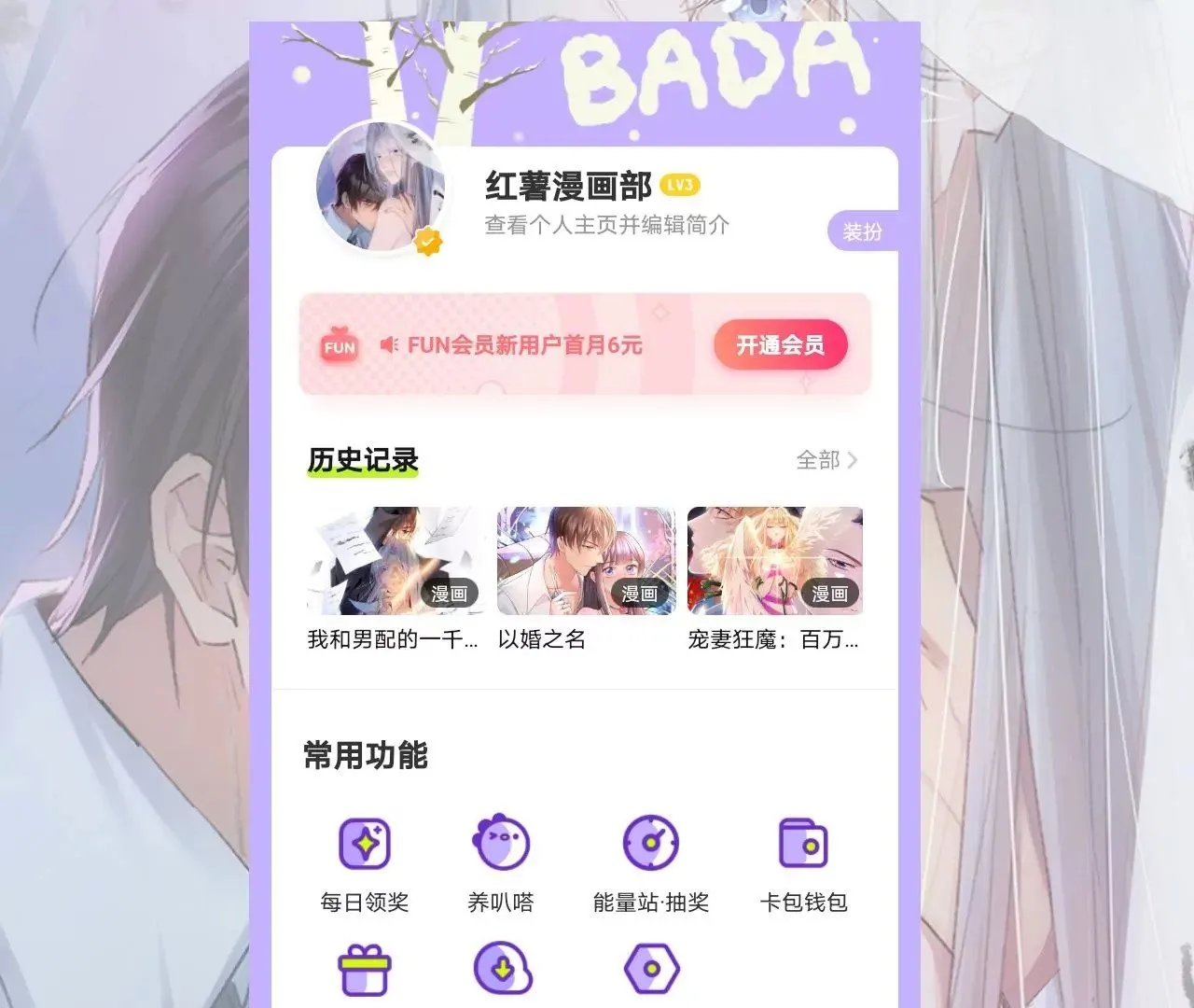 第14话 真爱之吻 第114页