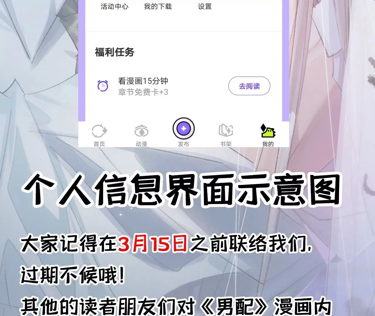 第14话 真爱之吻 第115页