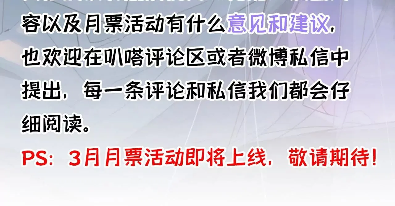 第14话 真爱之吻 第116页