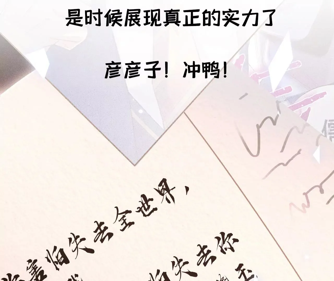 第14话 真爱之吻 第118页