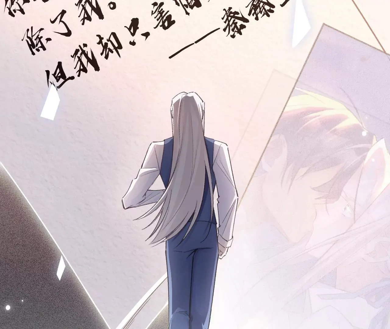第14话 真爱之吻 第119页
