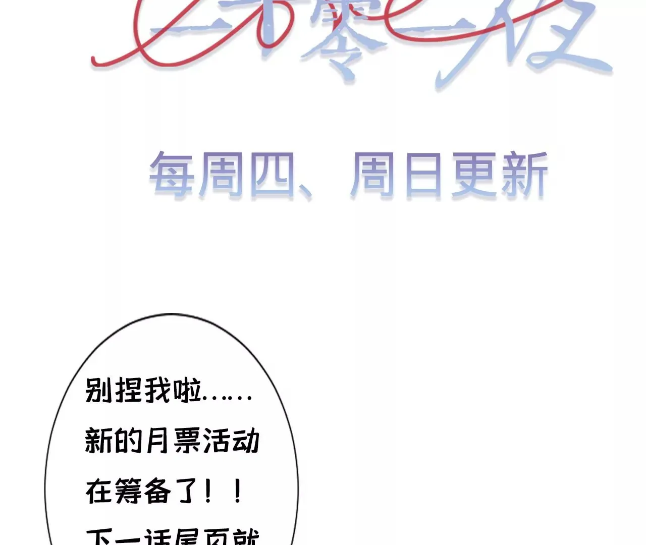 第14话 真爱之吻 第122页