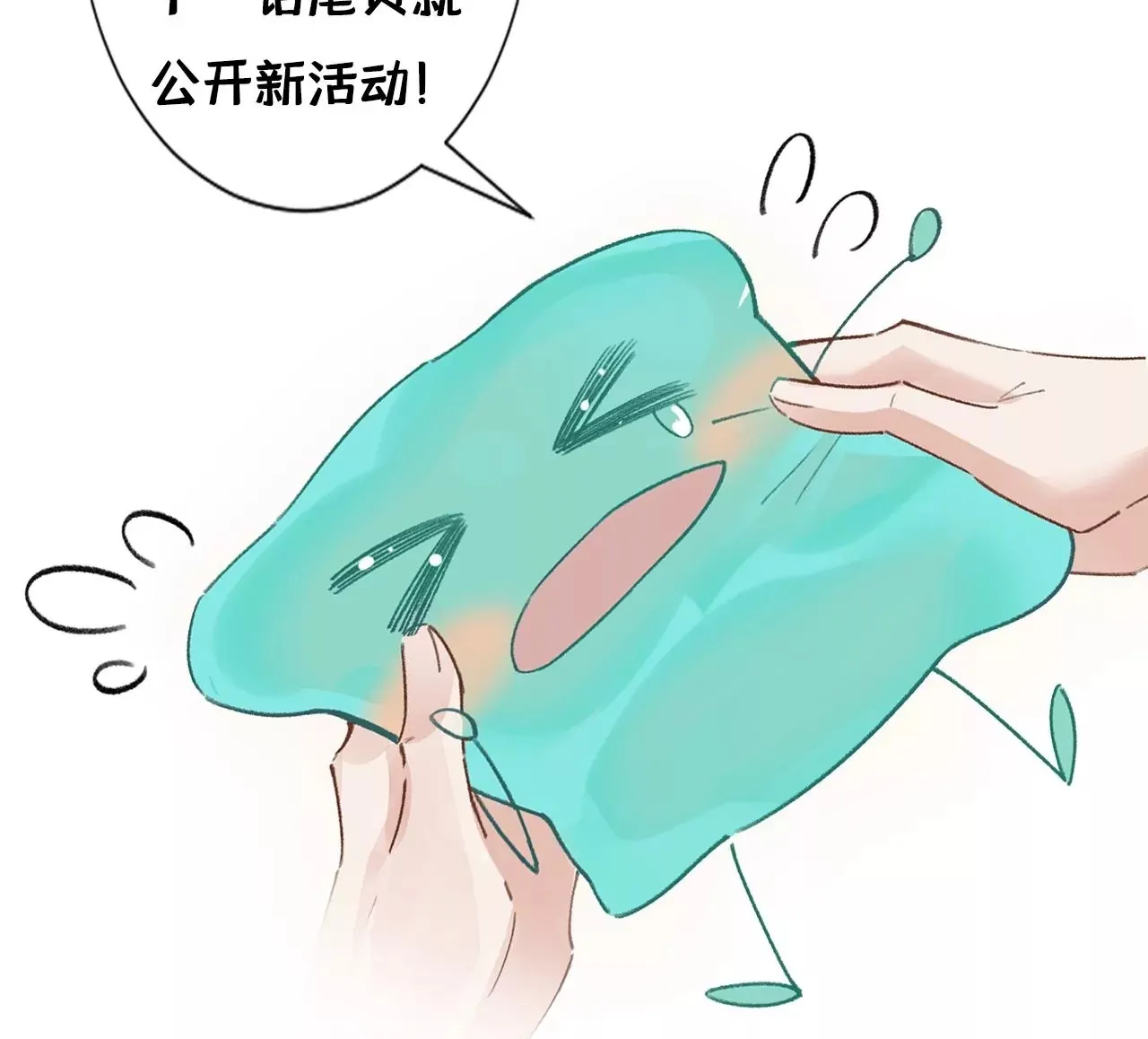 第14话 真爱之吻 第123页