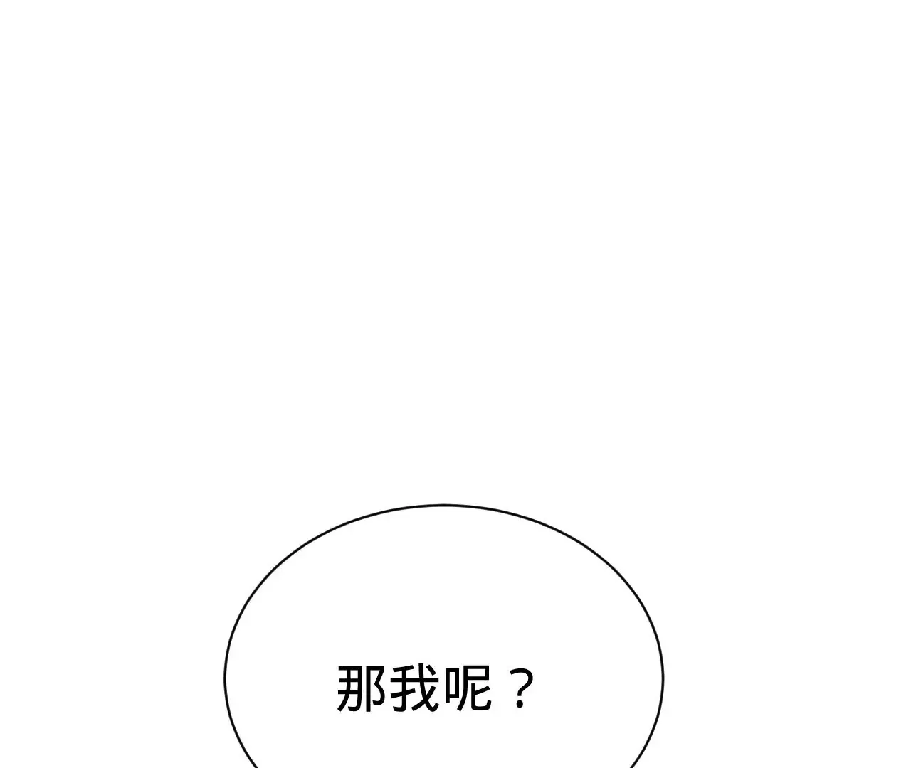 第15话 治治秦臻玉的大病 第4页