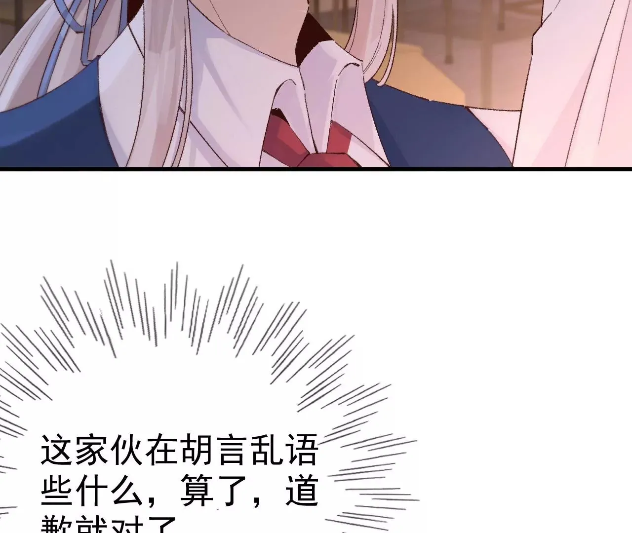 第15话 治治秦臻玉的大病 第6页