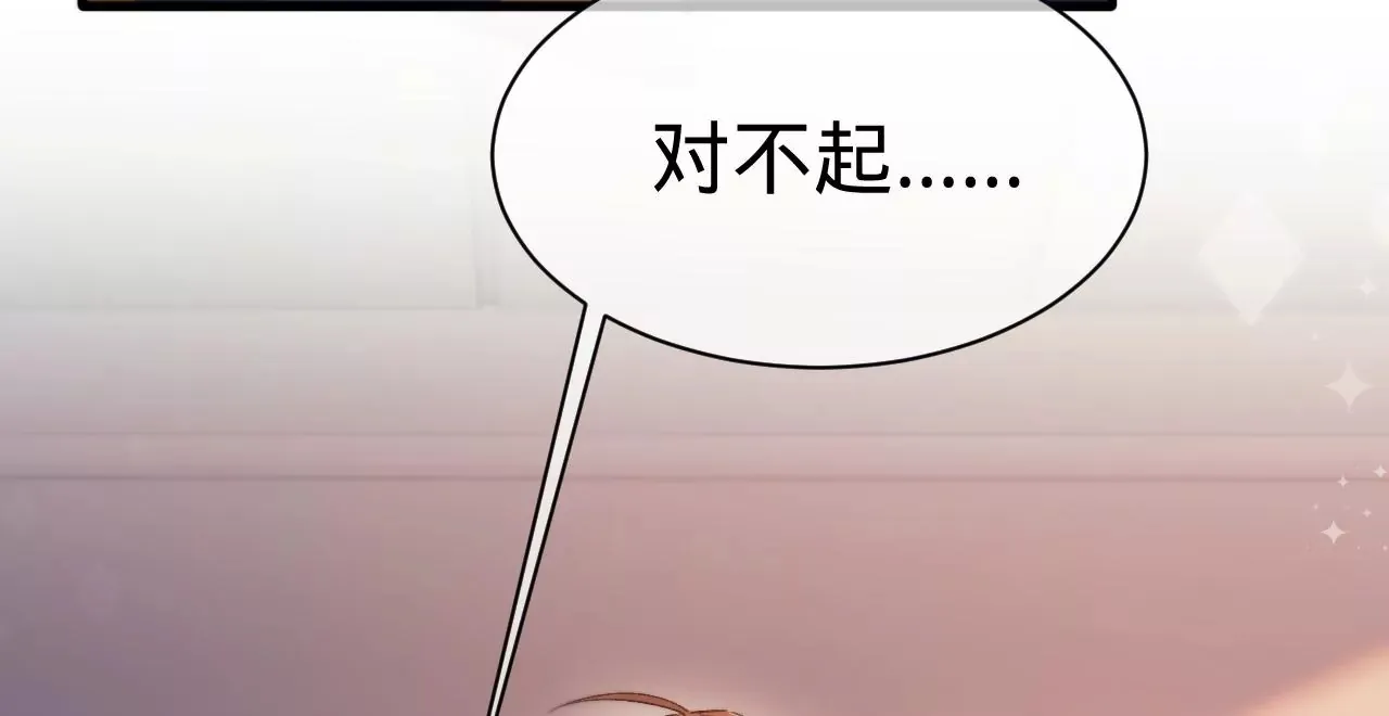 第15话 治治秦臻玉的大病 第9页