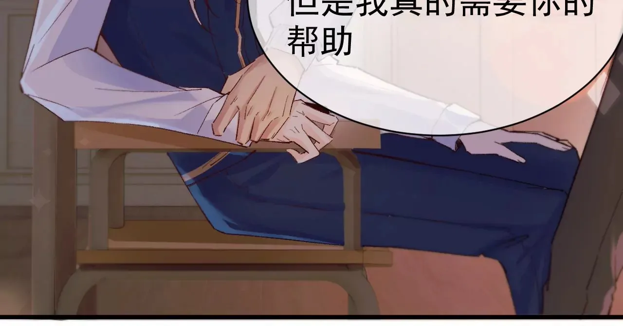 第15话 治治秦臻玉的大病 第11页