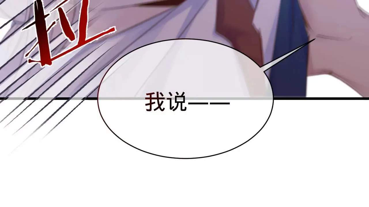 第15话 治治秦臻玉的大病 第13页