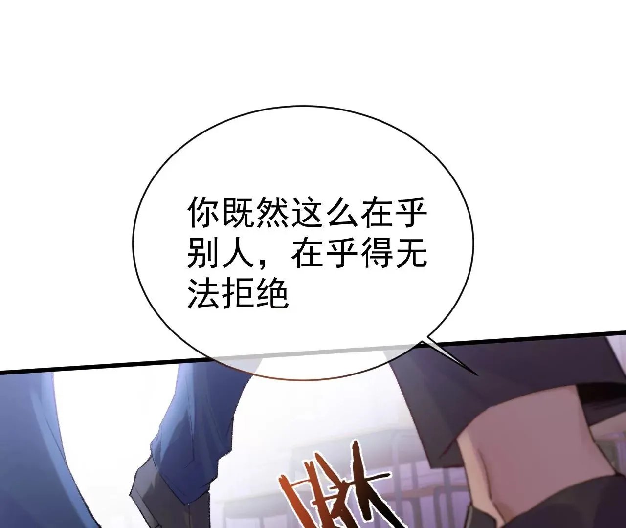第15话 治治秦臻玉的大病 第14页