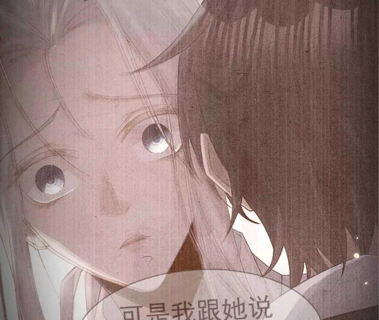 第15话 治治秦臻玉的大病 第25页