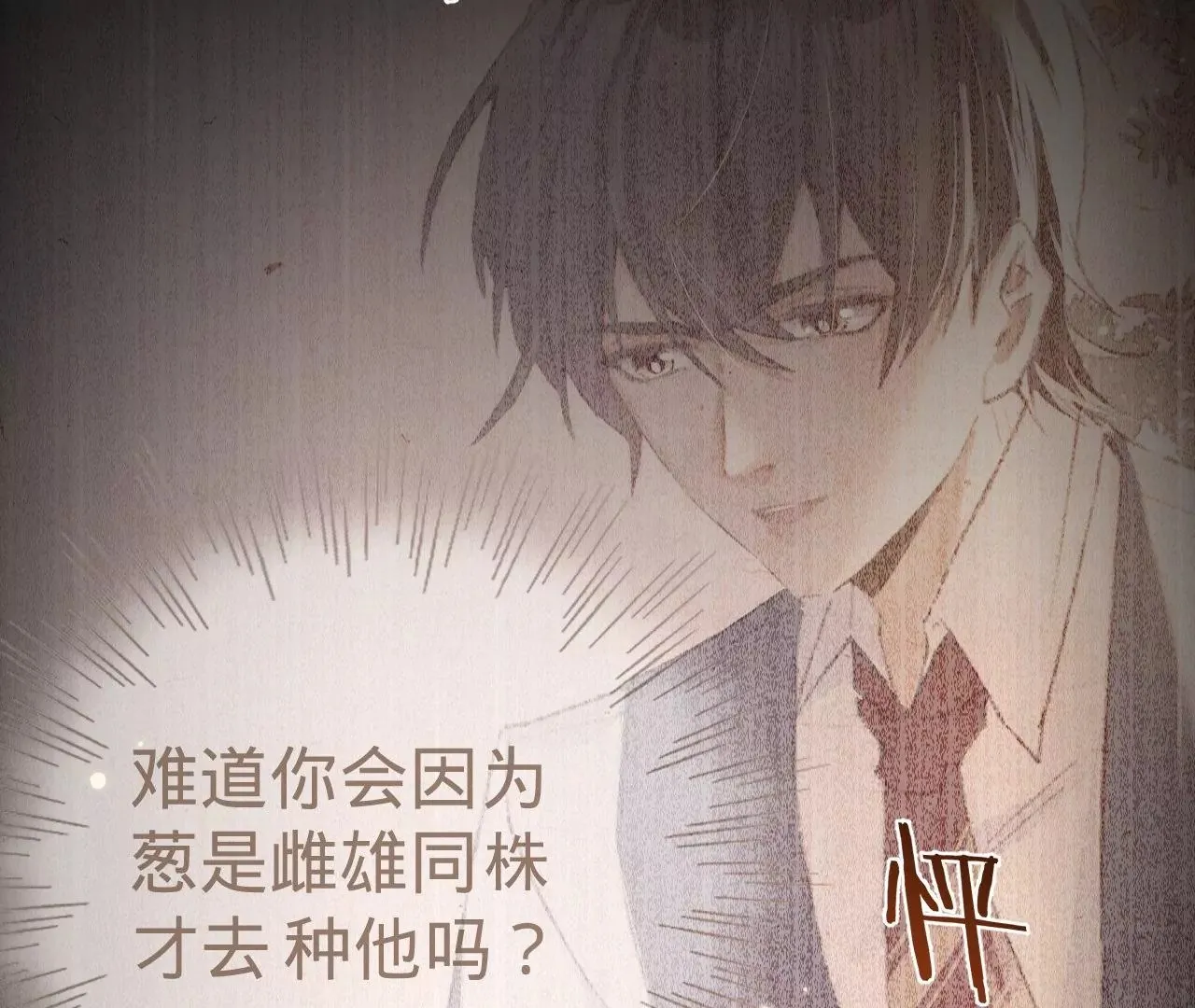 第15话 治治秦臻玉的大病 第28页