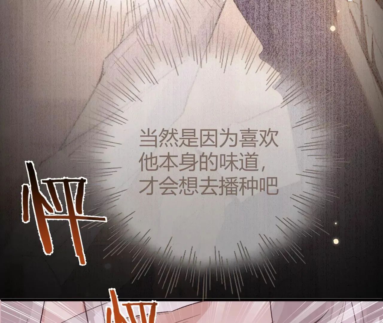 第15话 治治秦臻玉的大病 第30页