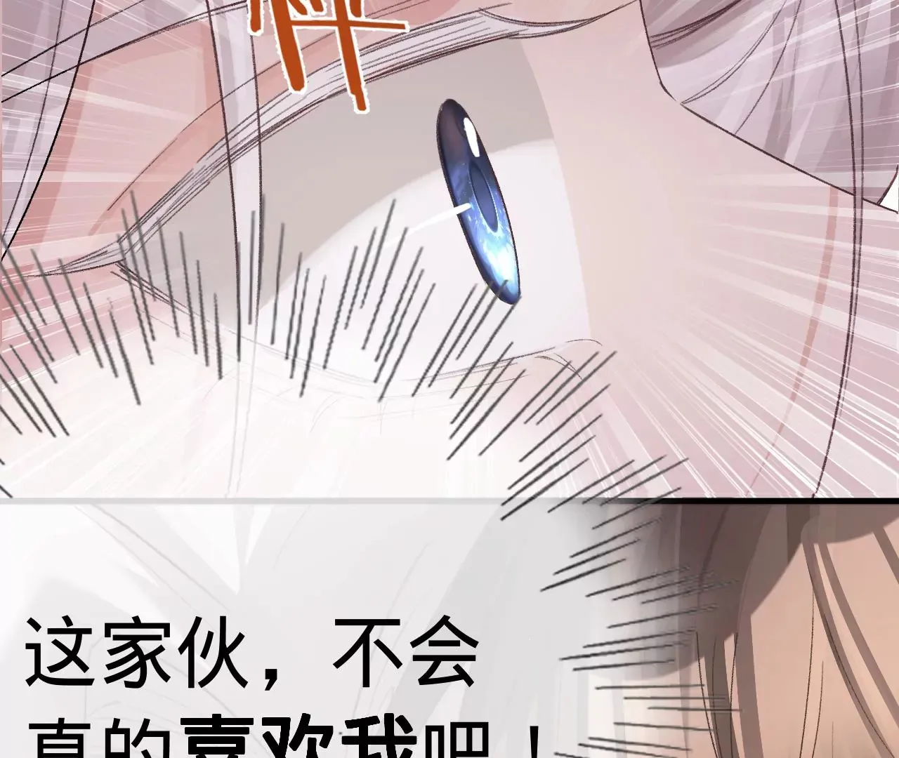 第15话 治治秦臻玉的大病 第31页
