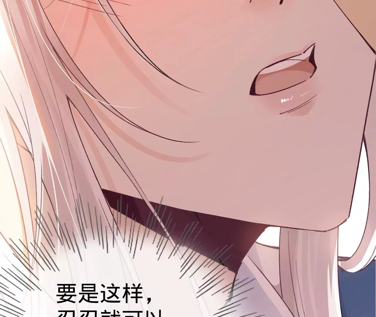 第15话 治治秦臻玉的大病 第34页