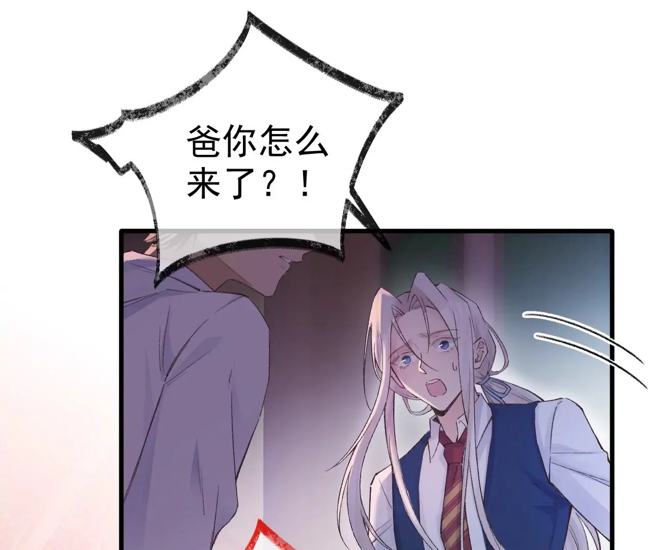 第15话 治治秦臻玉的大病 第42页