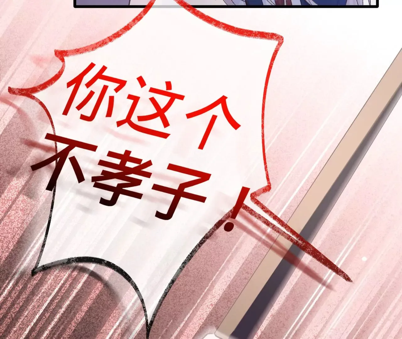 第15话 治治秦臻玉的大病 第43页