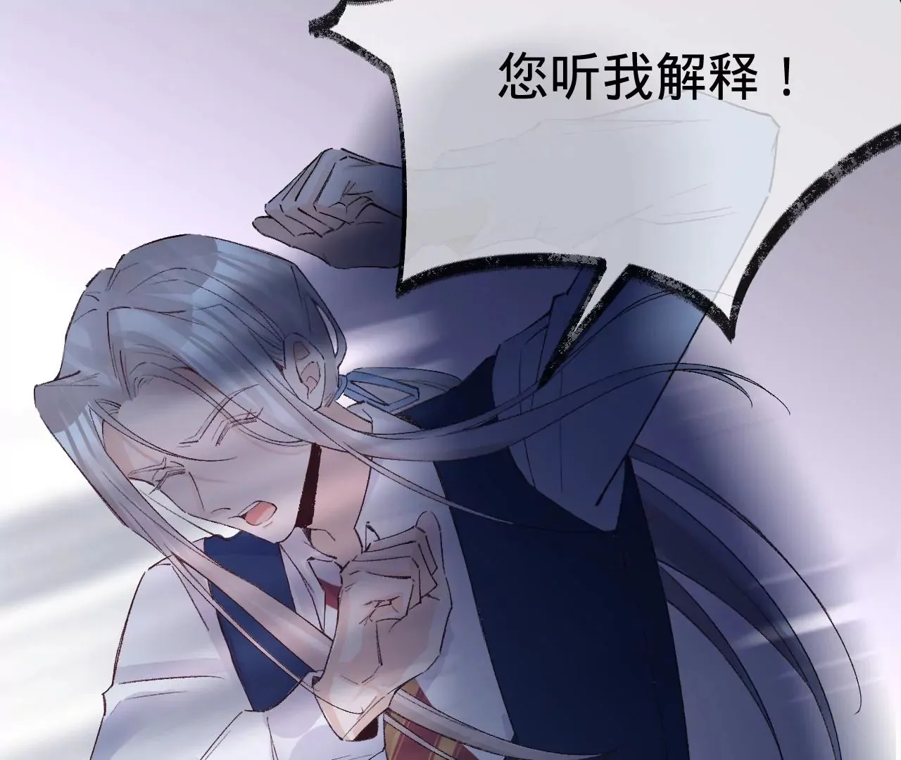 第15话 治治秦臻玉的大病 第46页