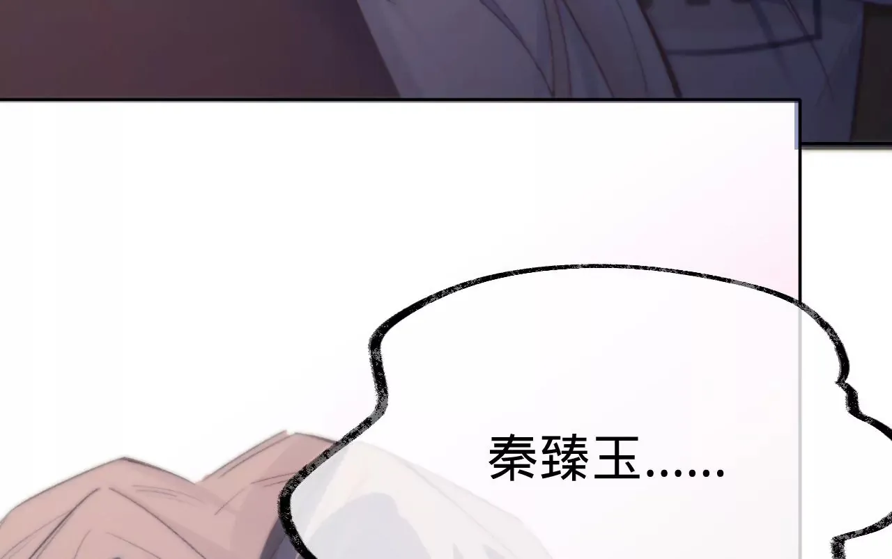 第15话 治治秦臻玉的大病 第55页