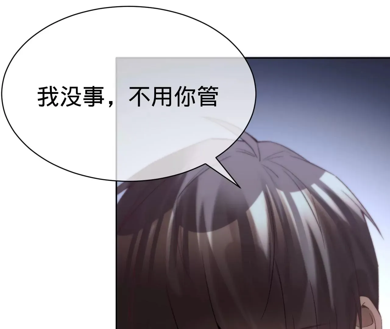 第15话 治治秦臻玉的大病 第58页