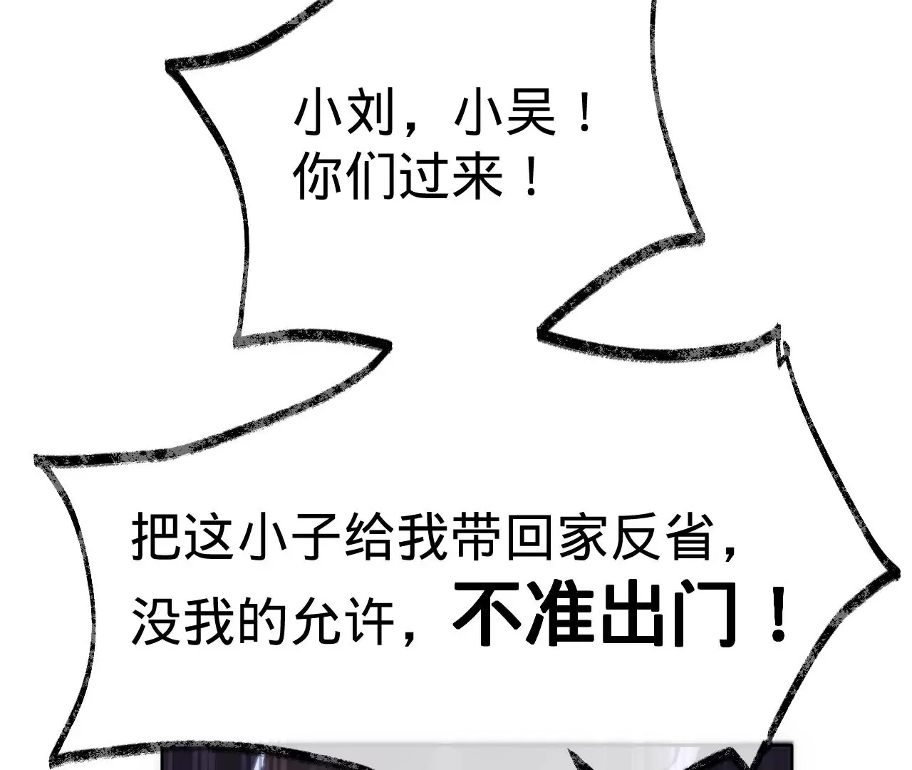 第15话 治治秦臻玉的大病 第61页