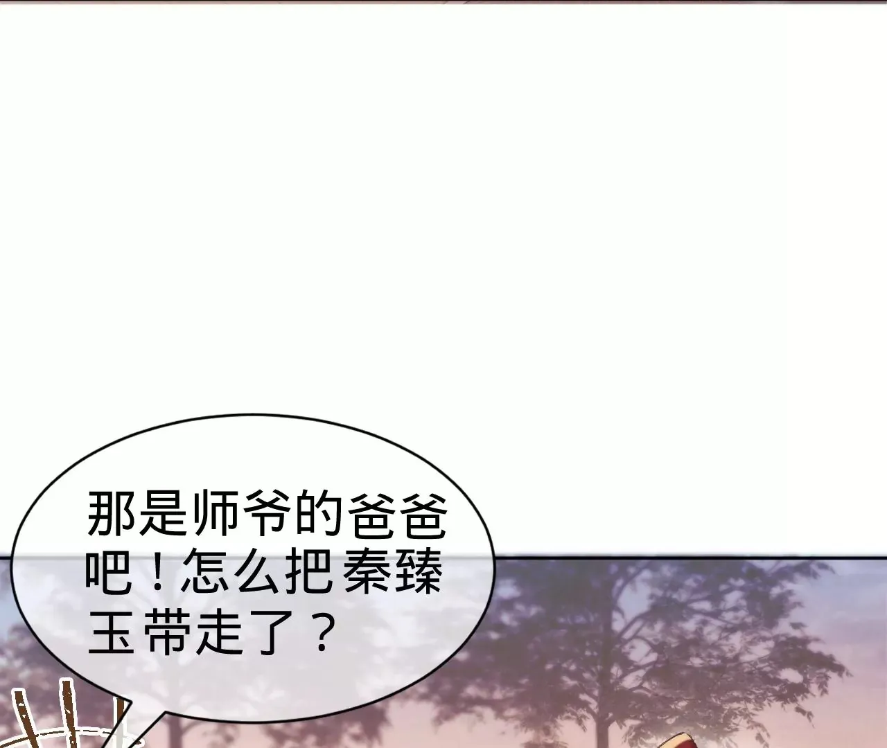 第15话 治治秦臻玉的大病 第75页