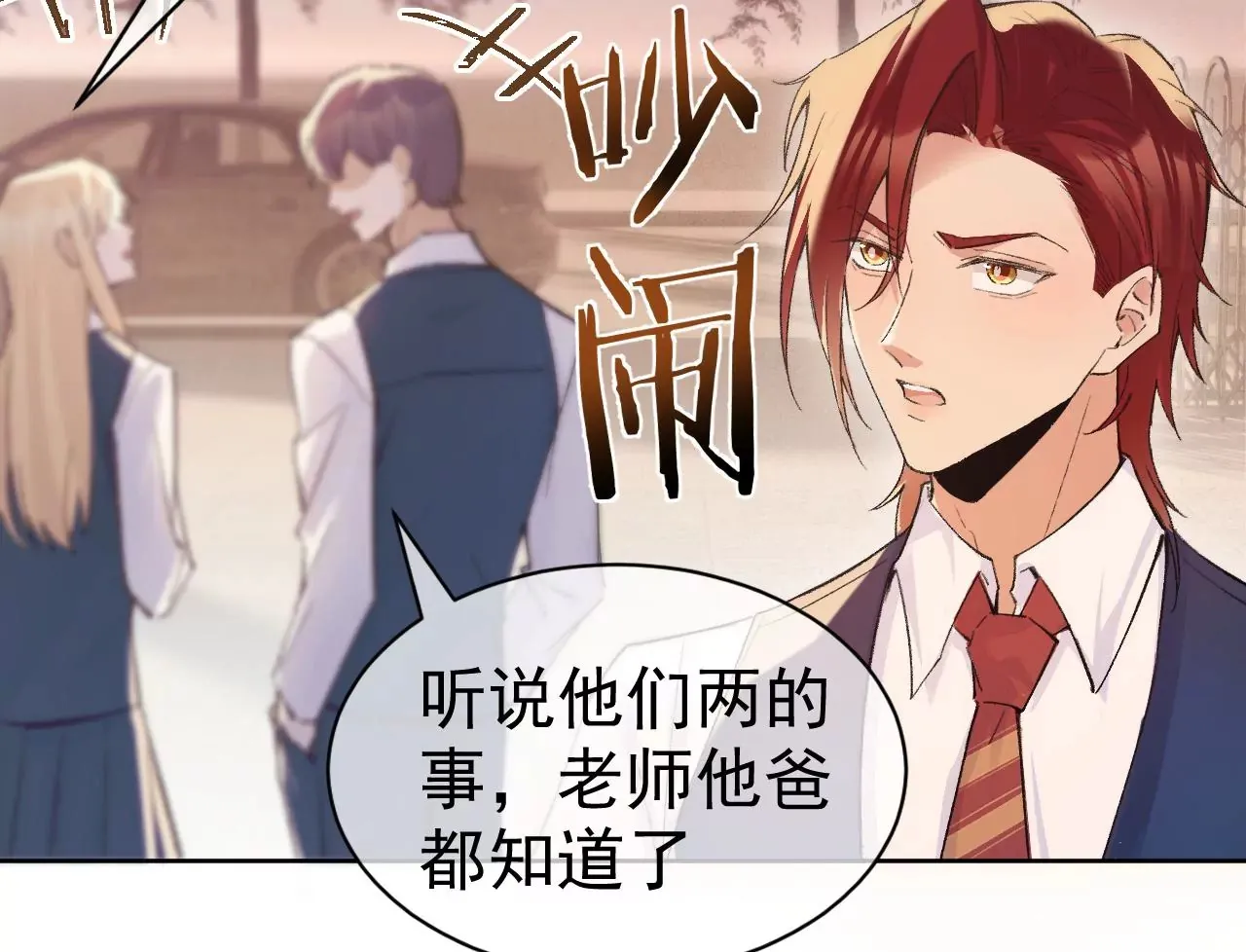 第15话 治治秦臻玉的大病 第76页