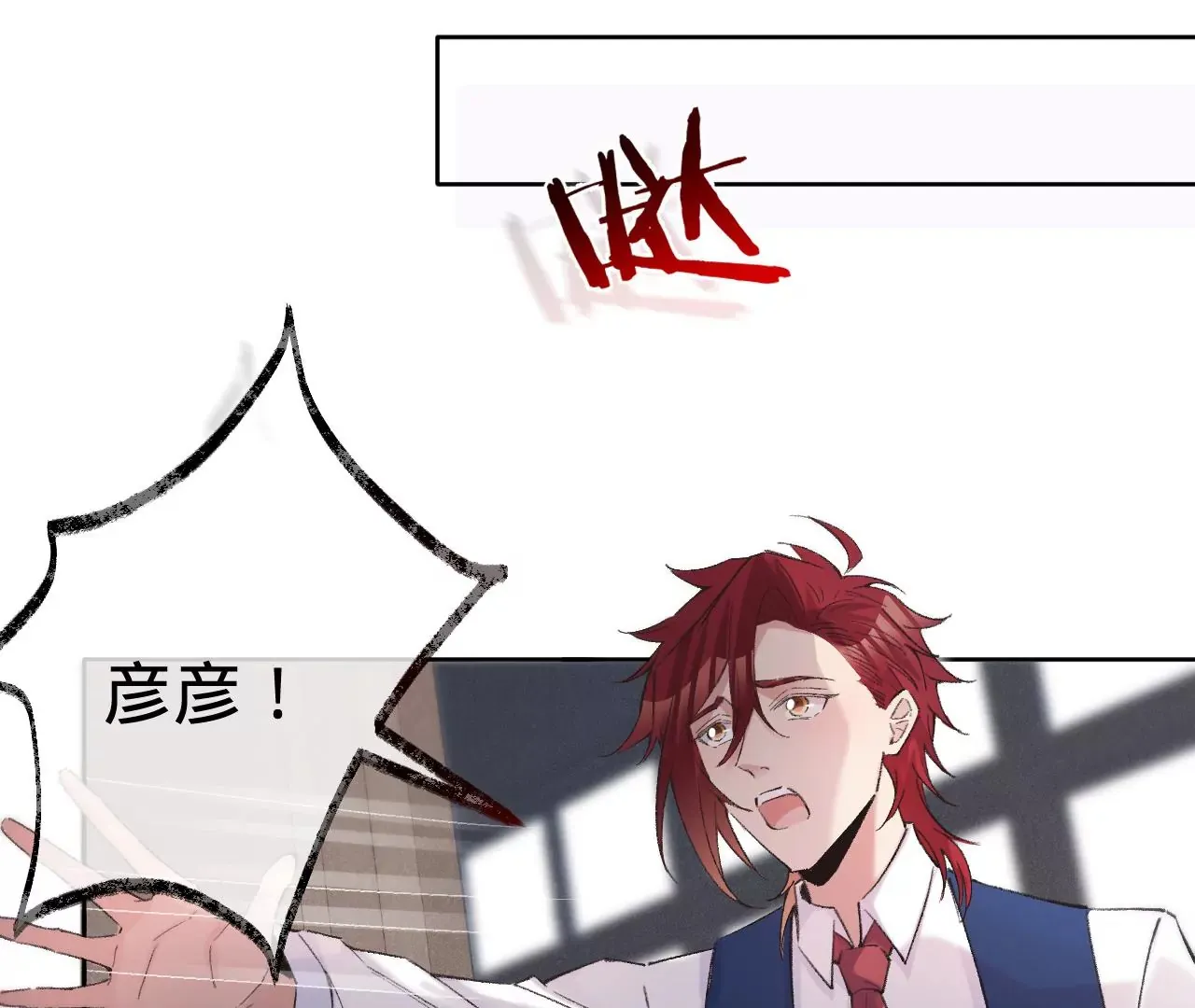 第15话 治治秦臻玉的大病 第79页