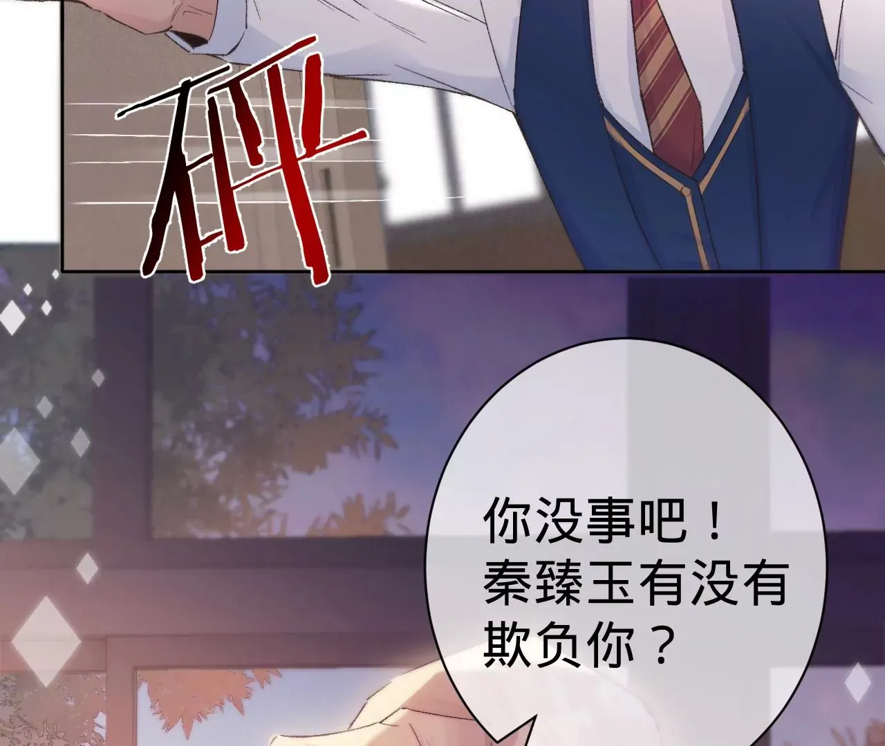 第15话 治治秦臻玉的大病 第80页