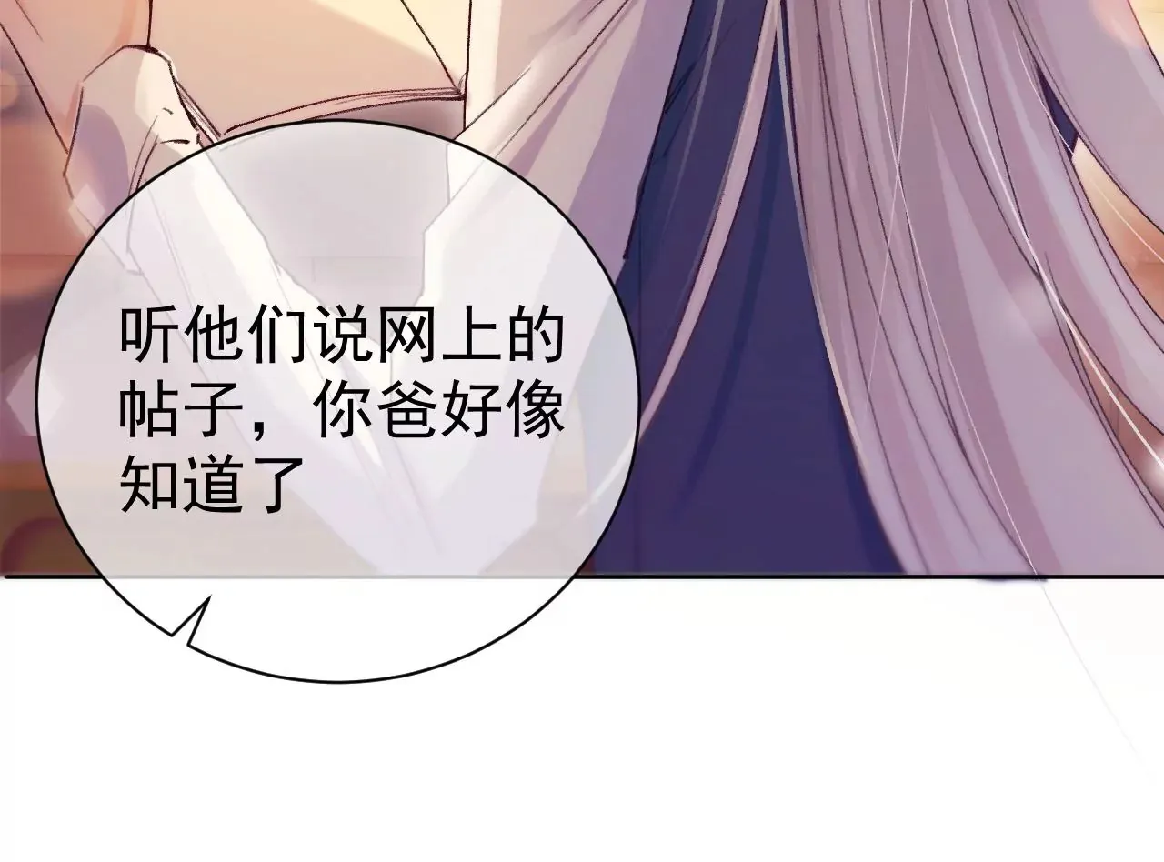 第15话 治治秦臻玉的大病 第82页