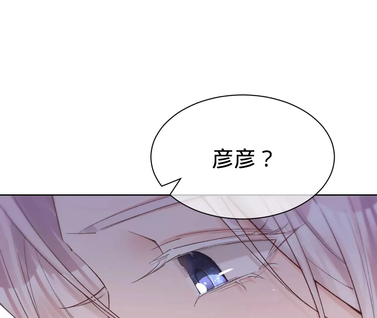 第15话 治治秦臻玉的大病 第83页