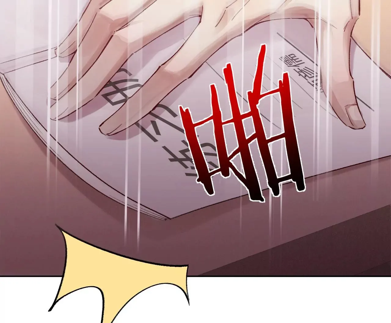 第15话 治治秦臻玉的大病 第86页