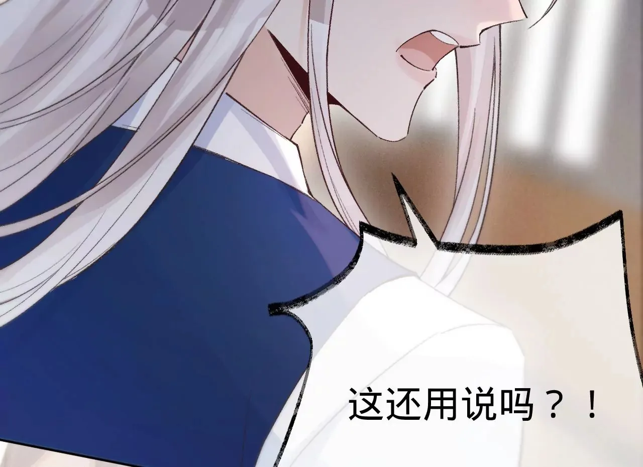 第15话 治治秦臻玉的大病 第90页