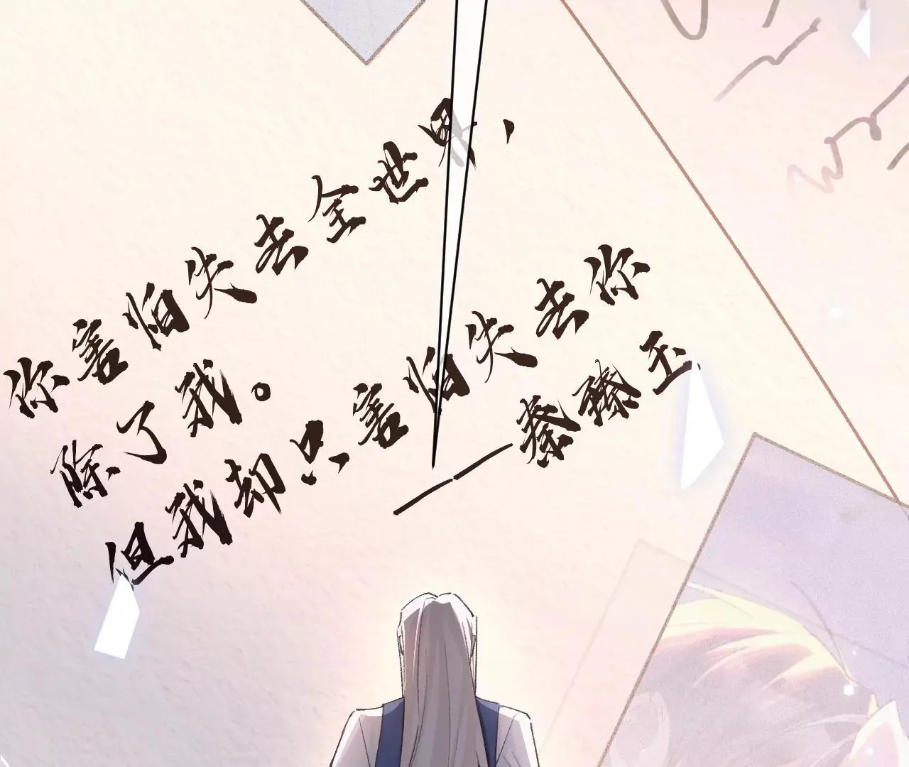 第15话 治治秦臻玉的大病 第93页