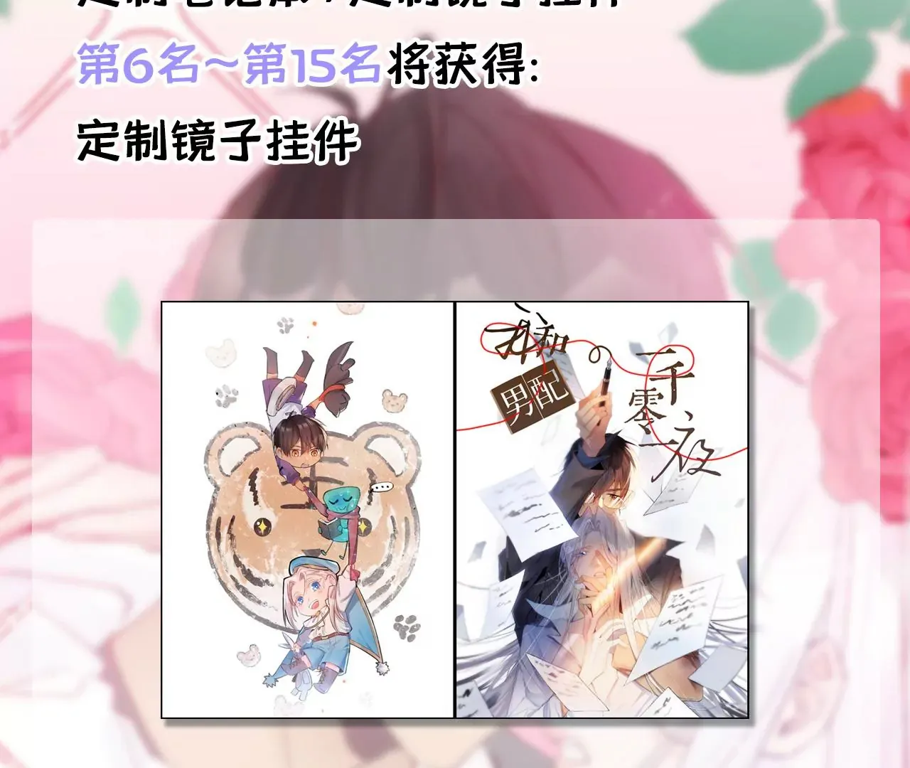 第15话 治治秦臻玉的大病 第96页