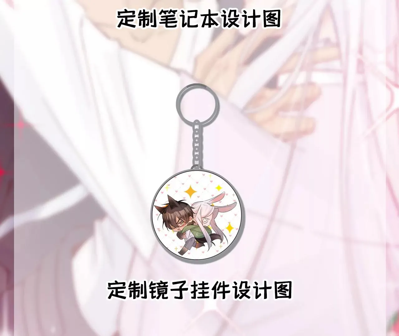 第15话 治治秦臻玉的大病 第97页