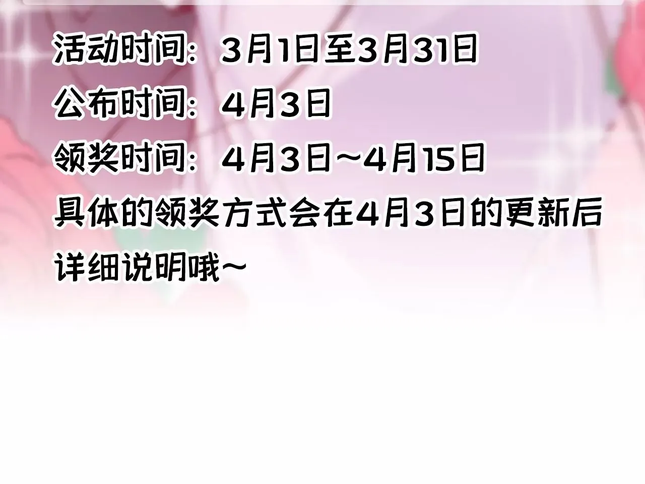 第15话 治治秦臻玉的大病 第98页