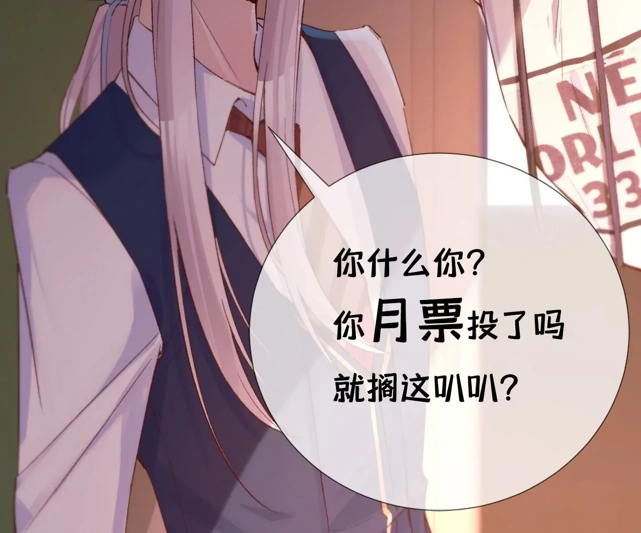 第15话 治治秦臻玉的大病 第107页