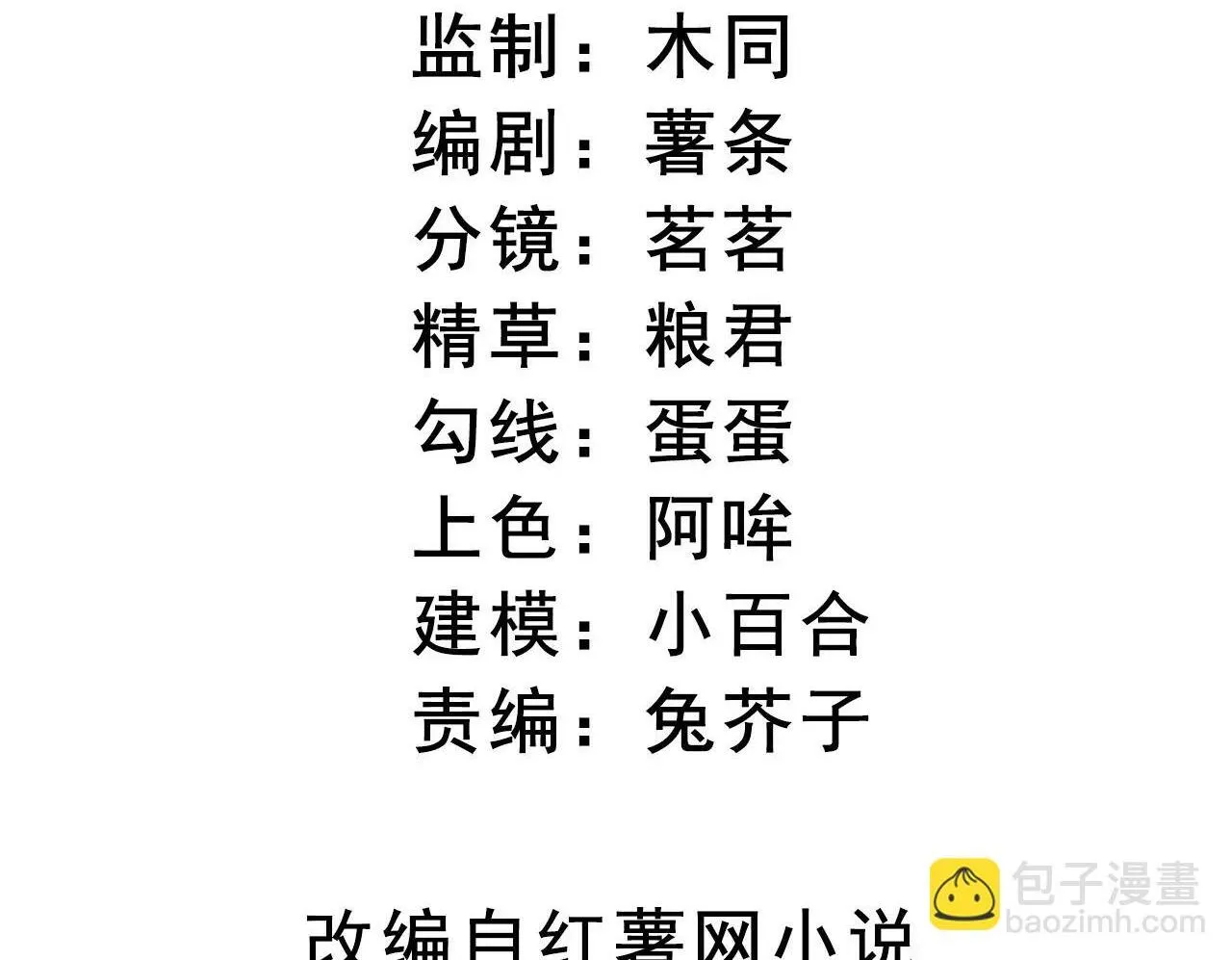 第16话 人工呼吸 第2页