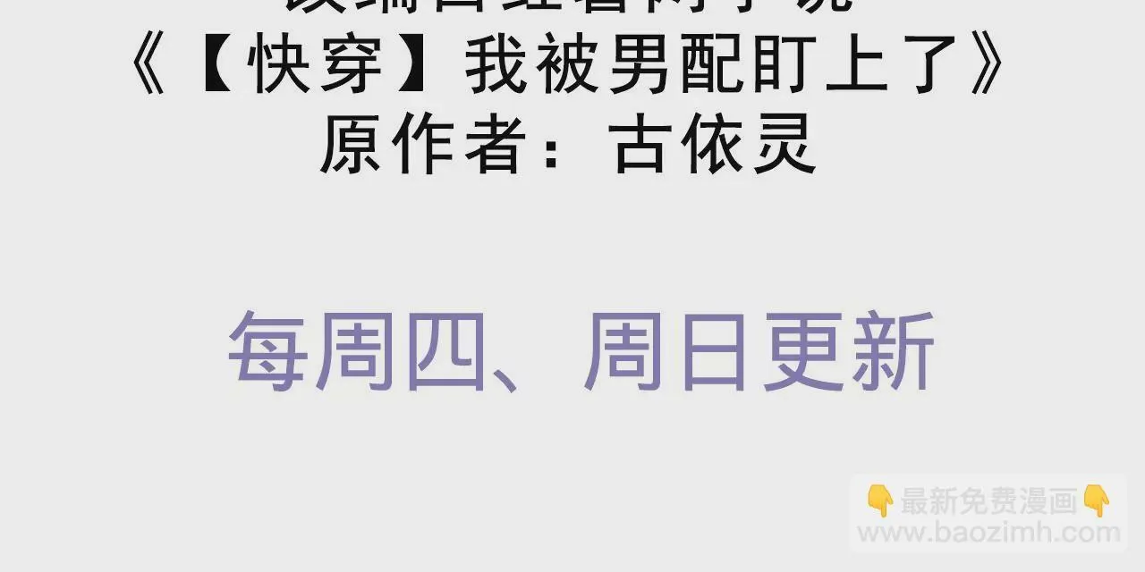 第16话 人工呼吸 第3页