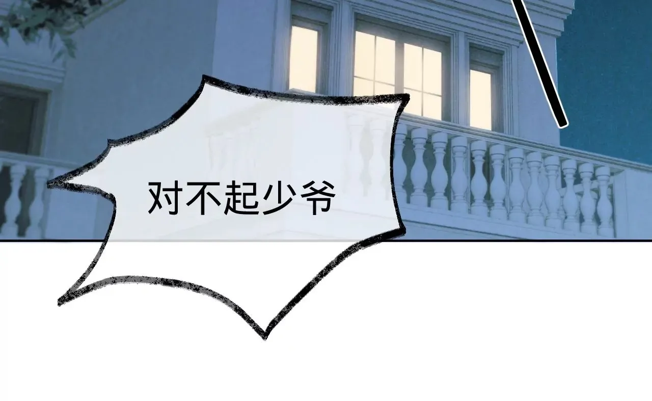 第16话 人工呼吸 第5页
