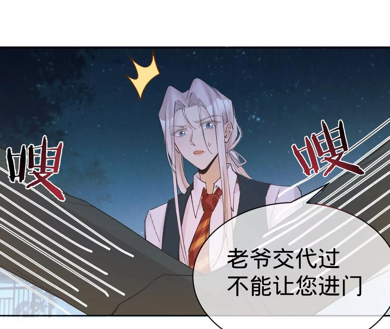 第16话 人工呼吸 第6页
