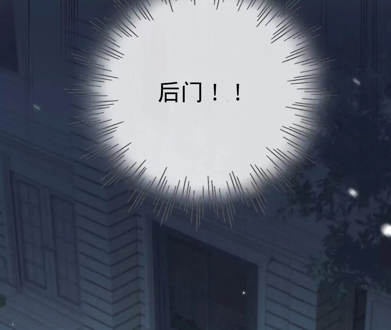 第16话 人工呼吸 第12页