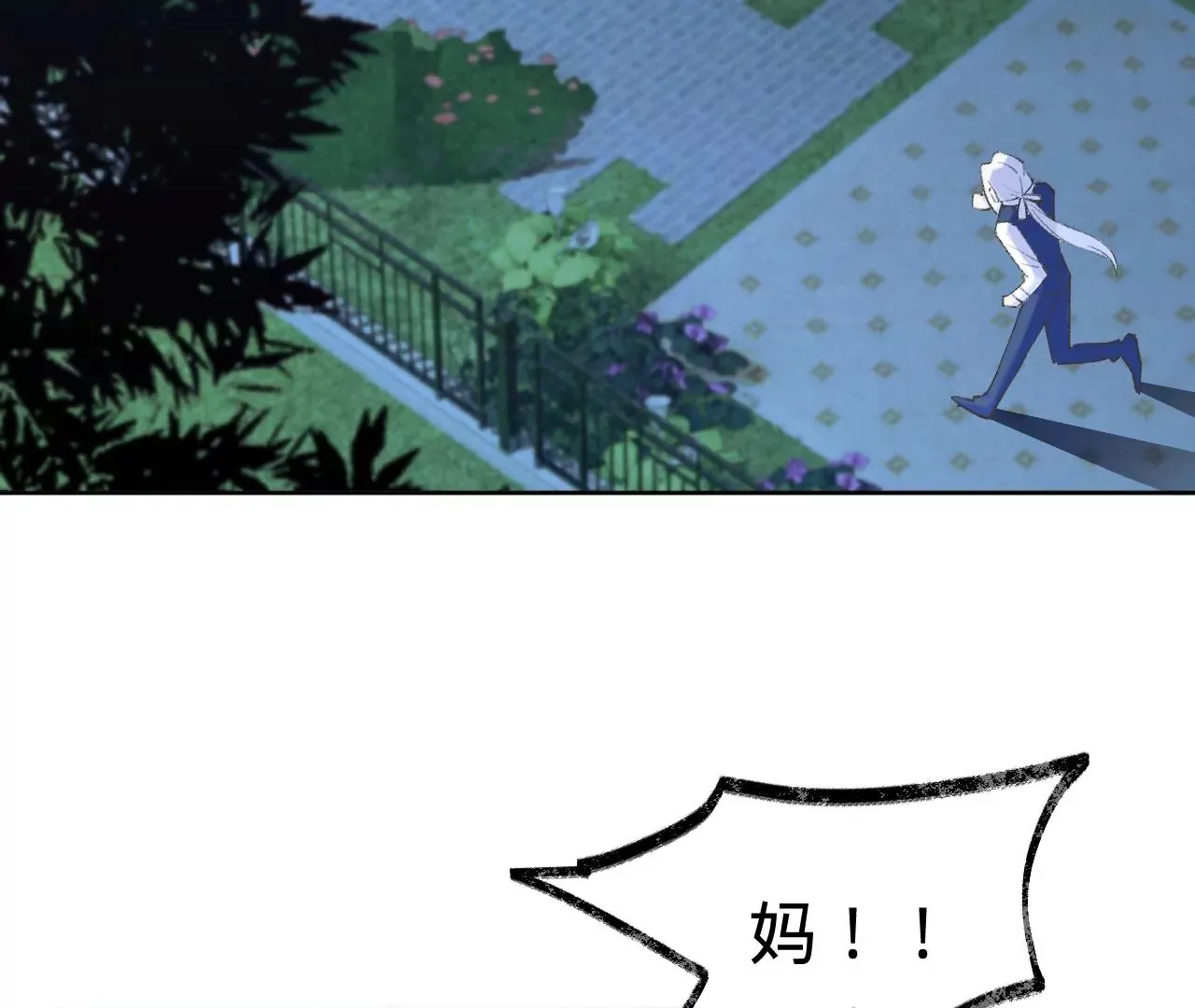 第16话 人工呼吸 第14页