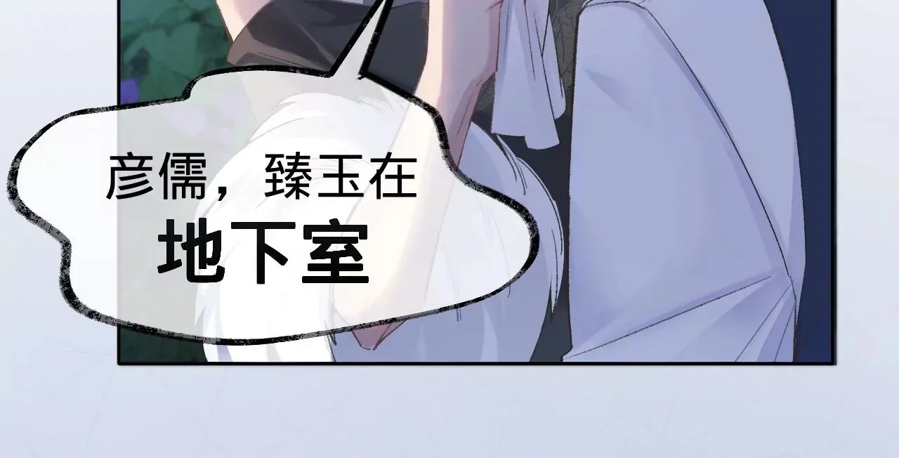 第16话 人工呼吸 第17页