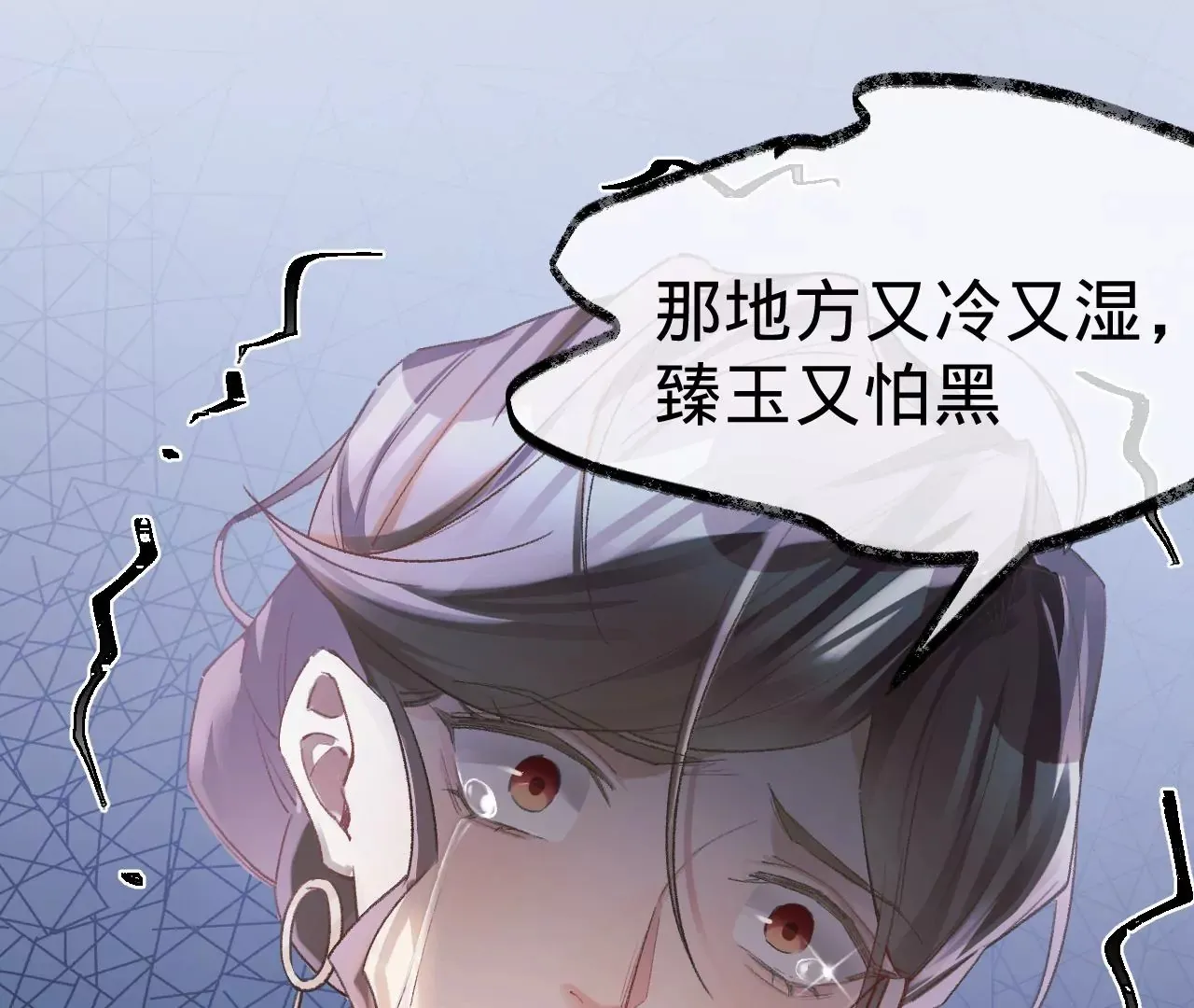 第16话 人工呼吸 第18页