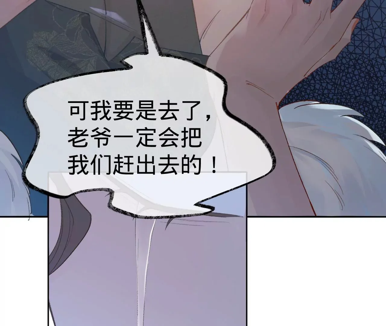 第16话 人工呼吸 第20页